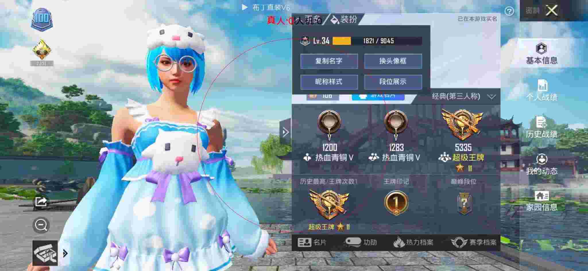 和平精英布丁直装透视 - 和平精英外挂巡查员段位条件辅助预览图